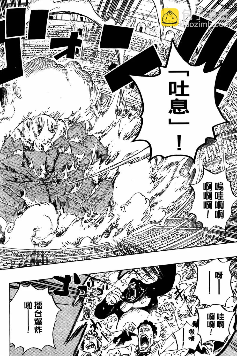 🍖ONE PIECE航海王 第75卷 第24页