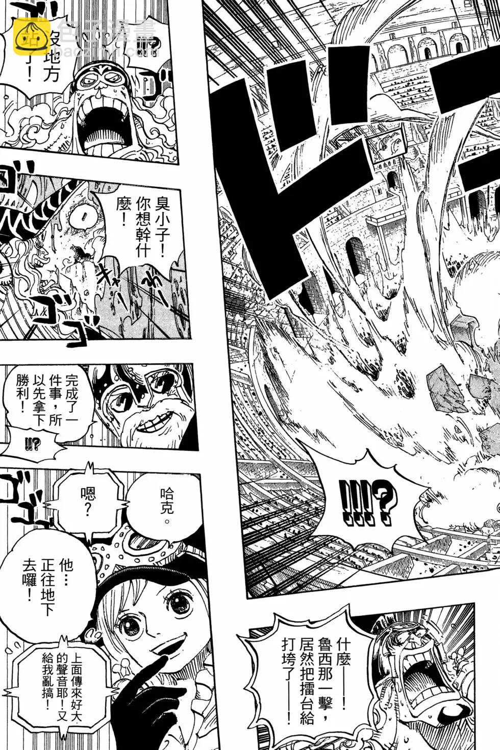 🍖ONE PIECE航海王 第75卷 第25页