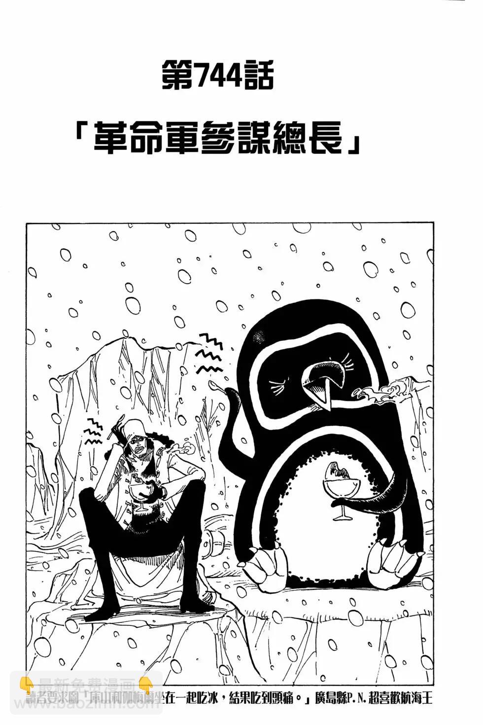 🍖ONE PIECE航海王 第75卷 第27页
