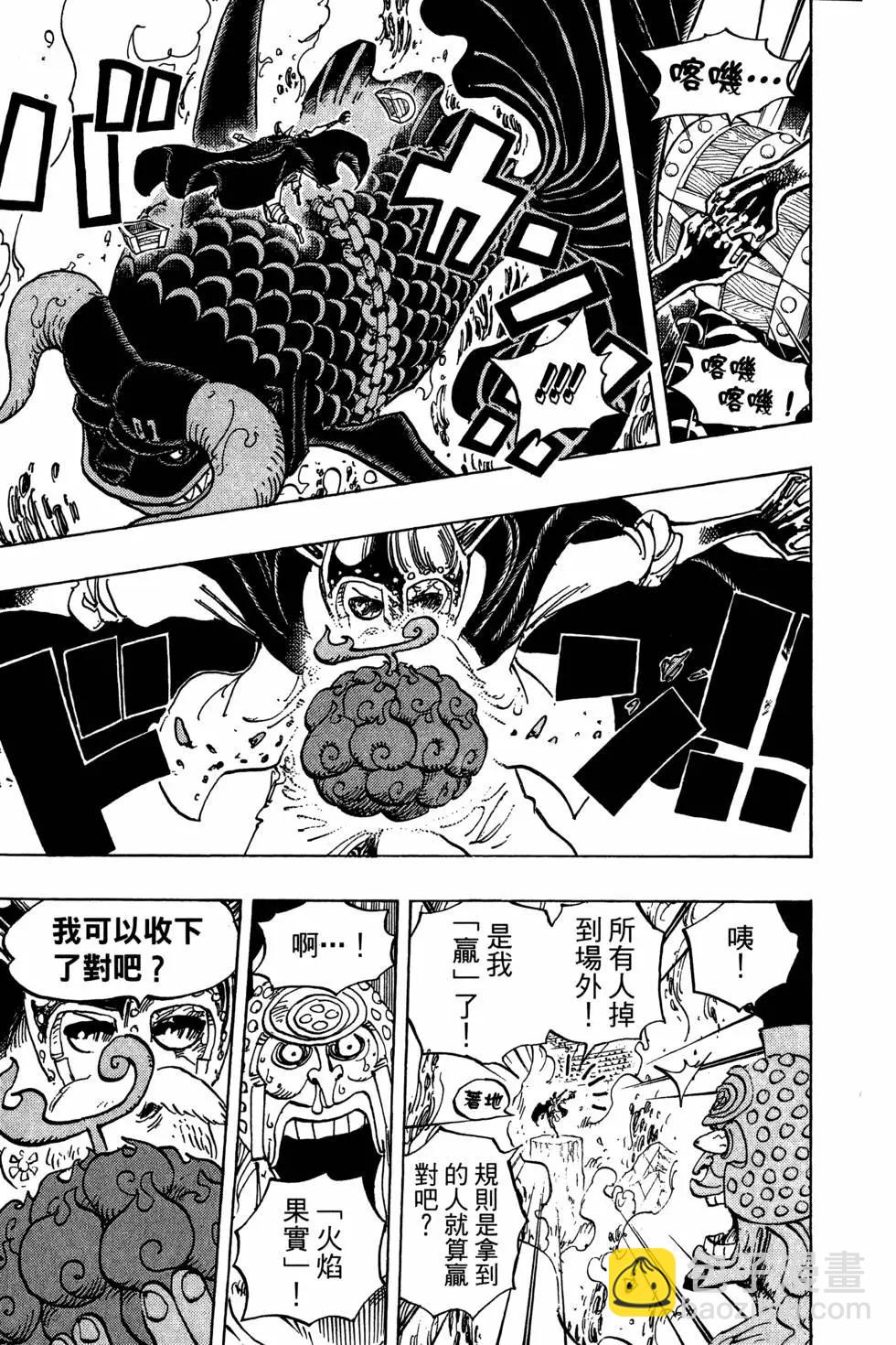 🍖ONE PIECE航海王 第75卷 第29页