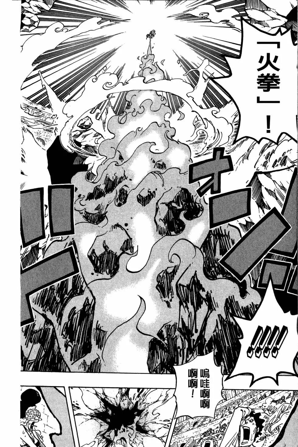 🍖ONE PIECE航海王 第75卷 第32页