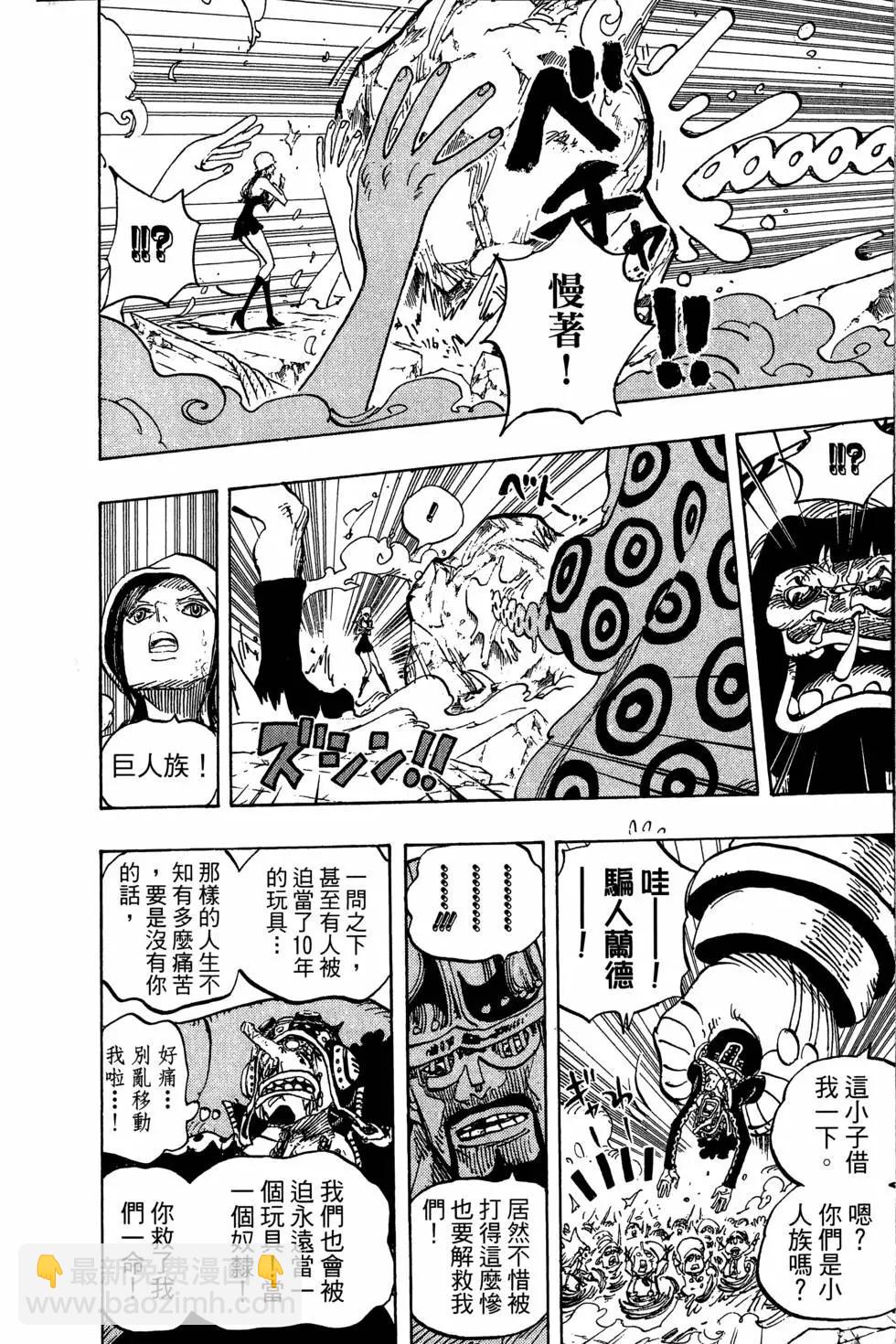 🍖ONE PIECE航海王 第75卷 第34页
