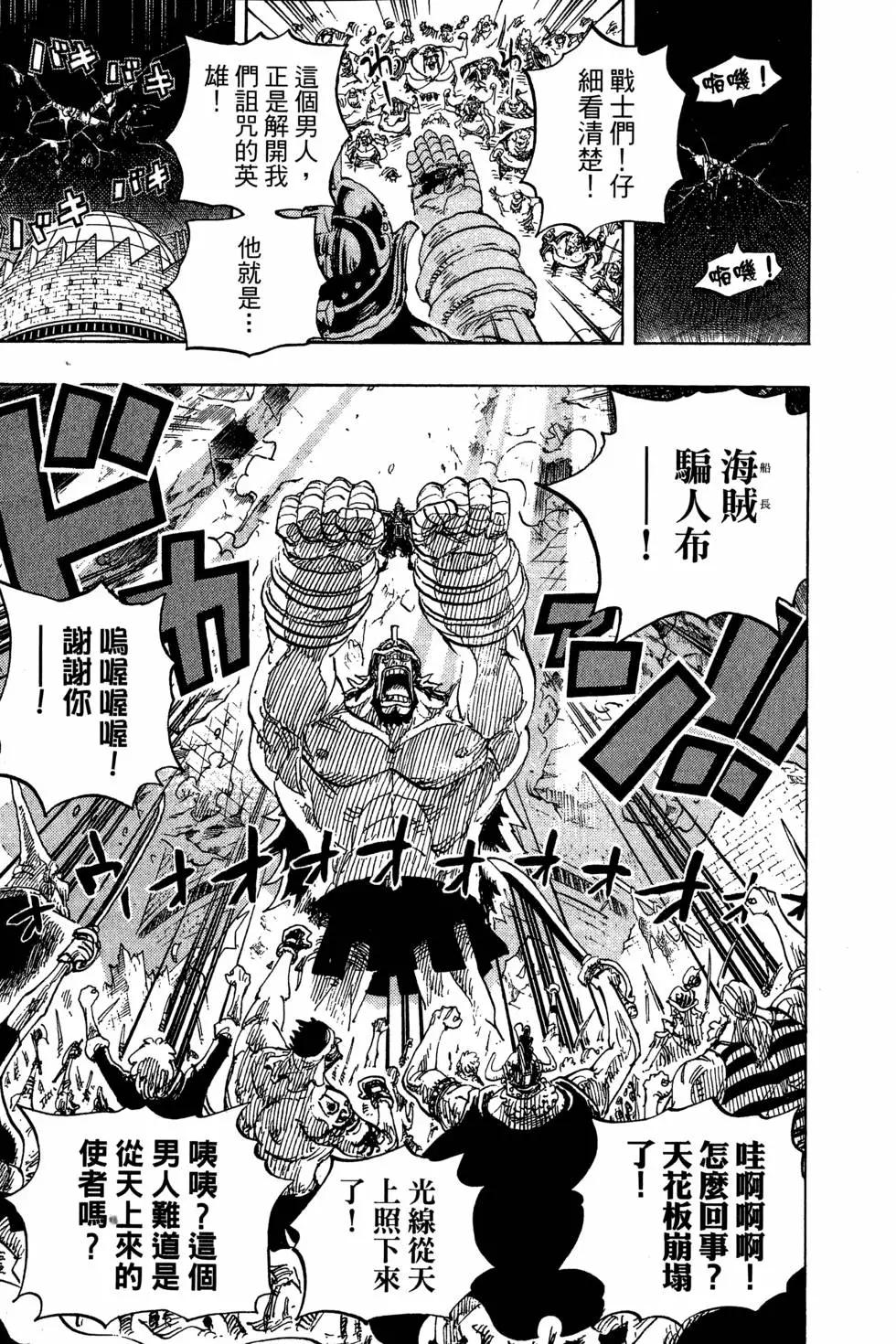 🍖ONE PIECE航海王 第75卷 第35页
