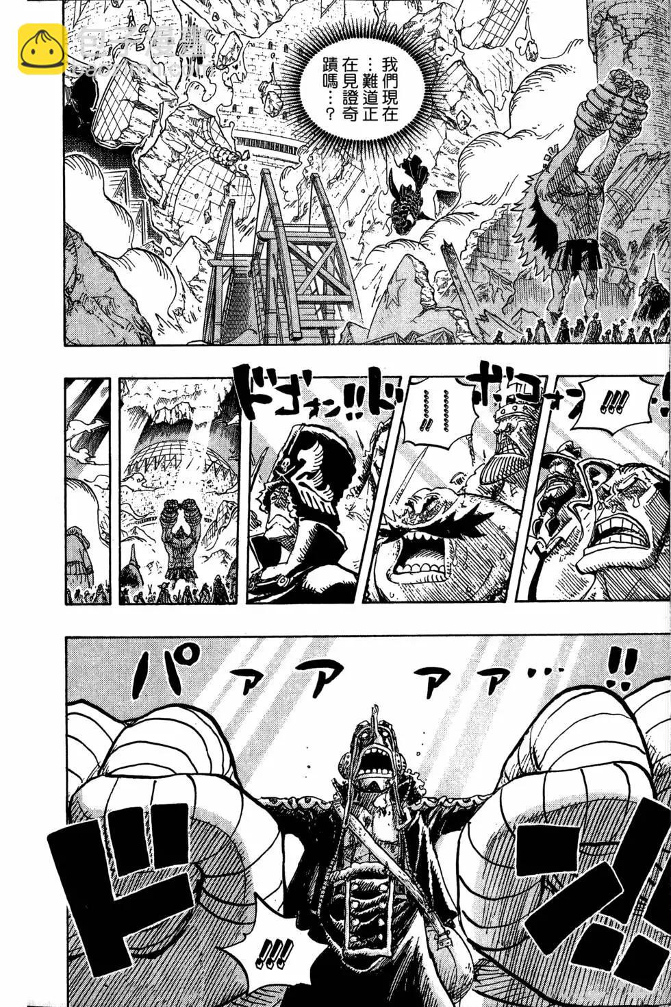 🍖ONE PIECE航海王 第75卷 第36页