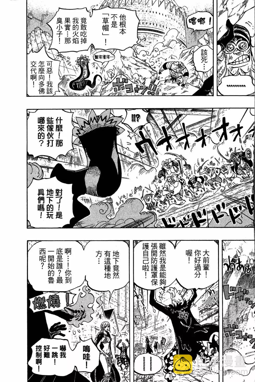 🍖ONE PIECE航海王 第75卷 第38页