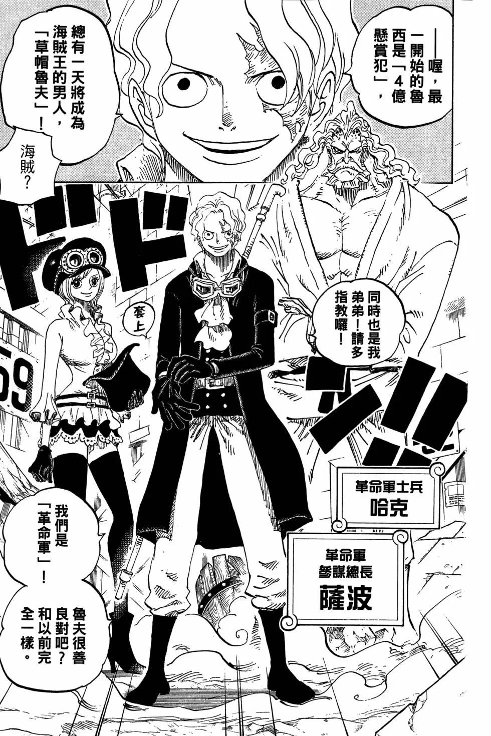 🍖ONE PIECE航海王 第75卷 第39页