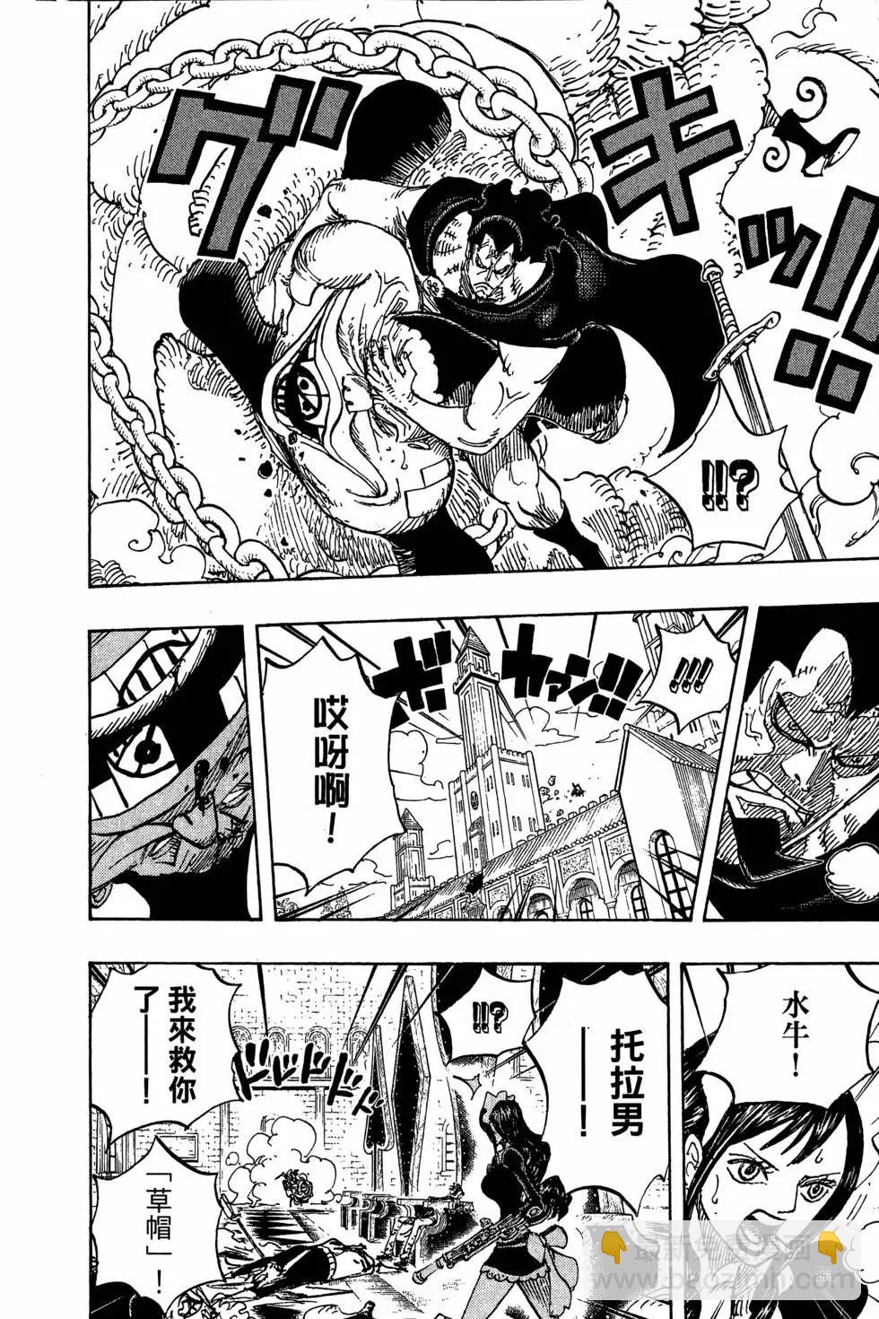🍖ONE PIECE航海王 第75卷 第42页