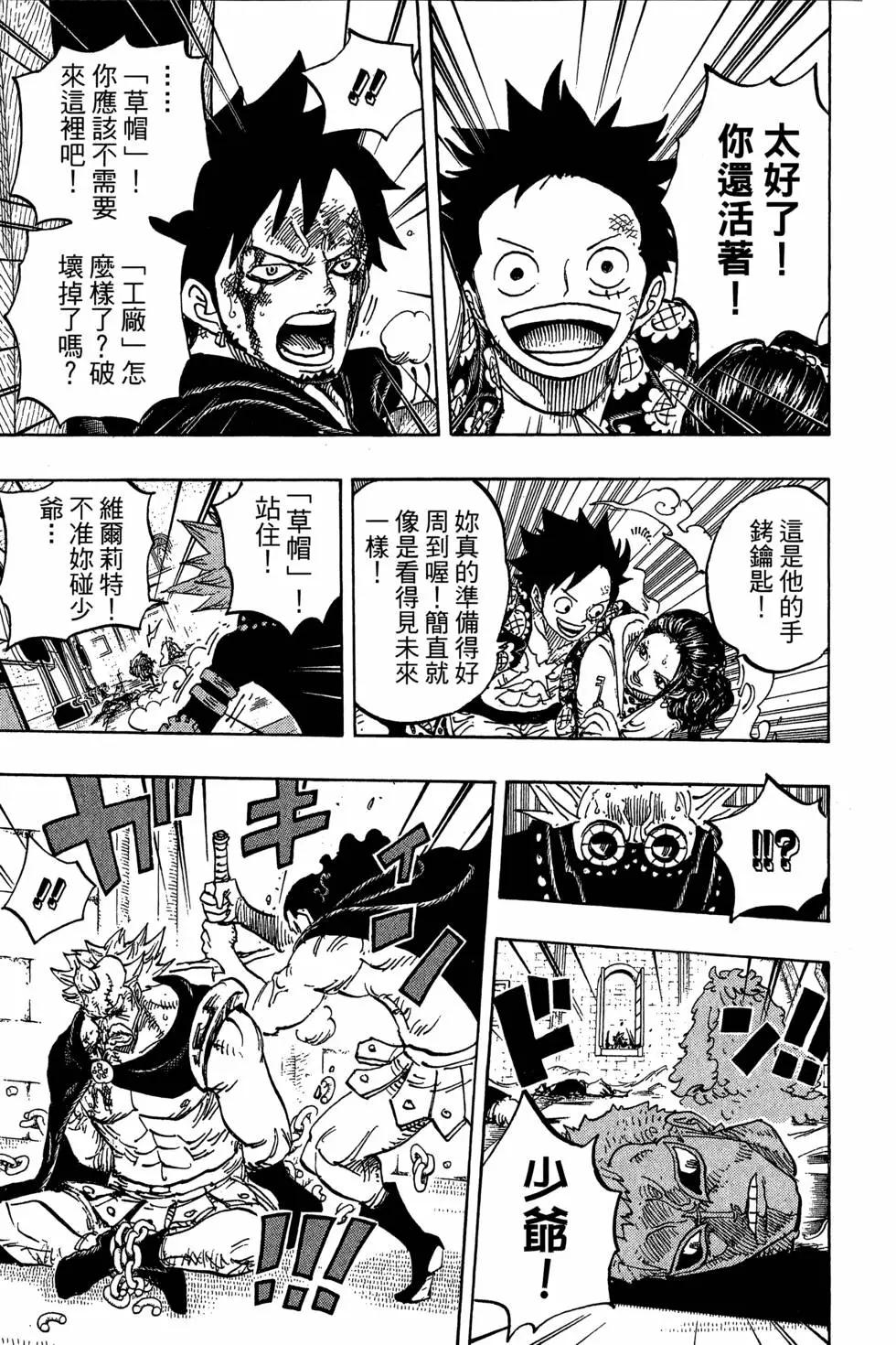 🍖ONE PIECE航海王 第75卷 第43页