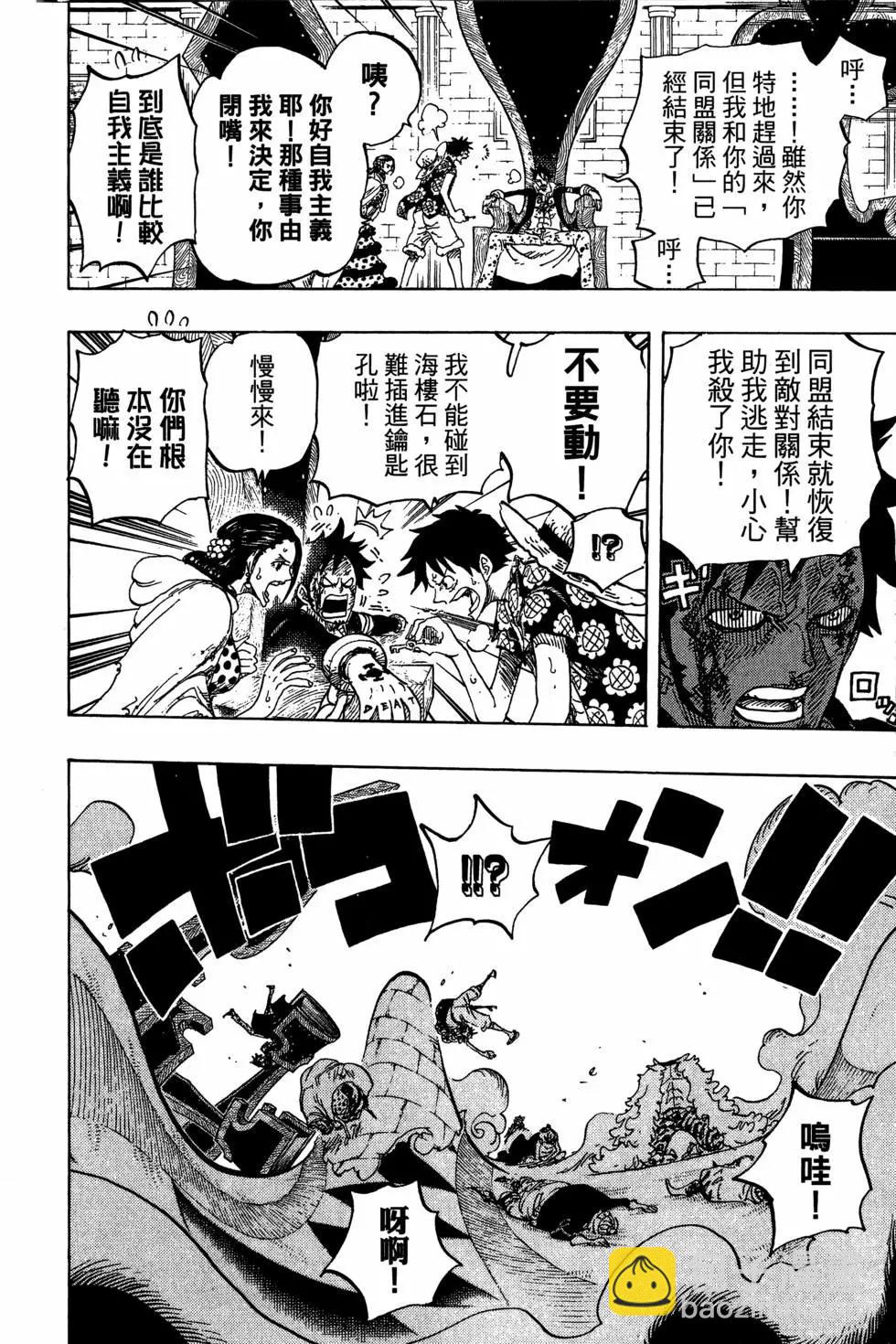🍖ONE PIECE航海王 第75卷 第44页