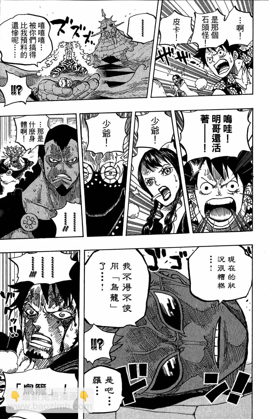 🍖ONE PIECE航海王 第75卷 第45页