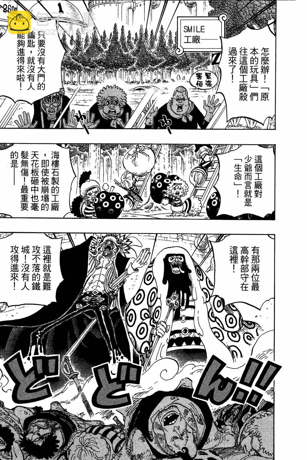 🍖ONE PIECE航海王 第75卷 第49页