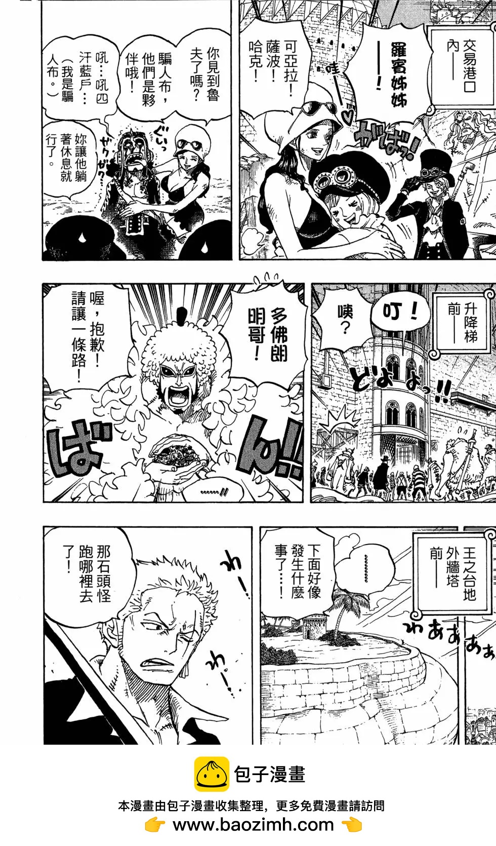 🍖ONE PIECE航海王 第75卷 第50页