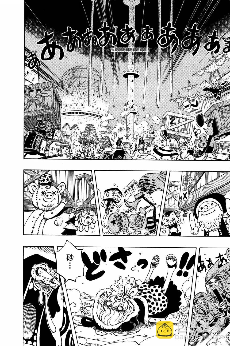 🍖ONE PIECE航海王 第75卷 第8页