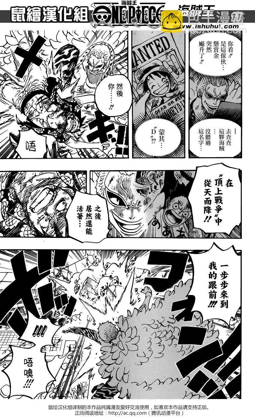🍖ONE PIECE航海王 第783回 第11页