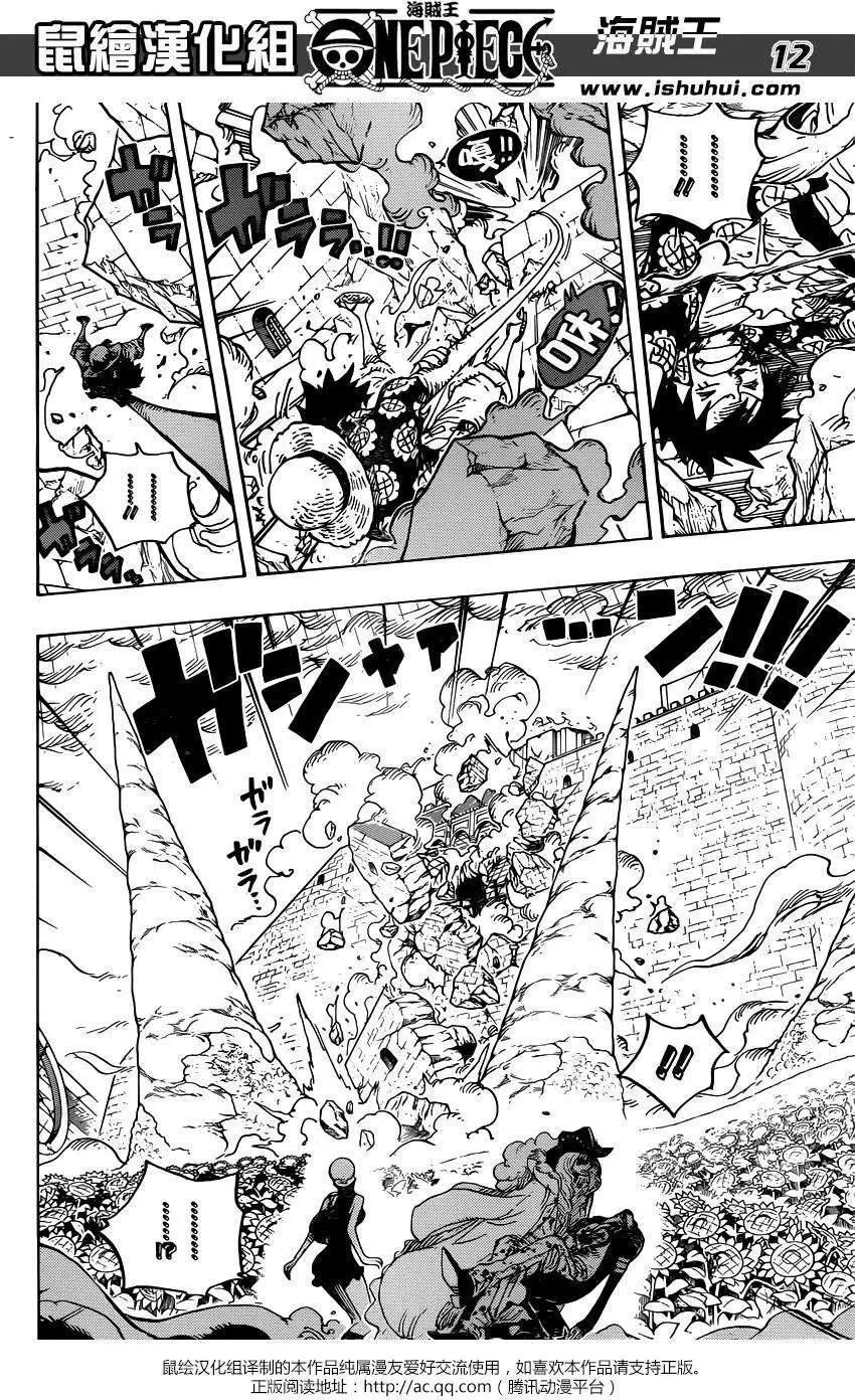 🍖ONE PIECE航海王 第783回 第12页