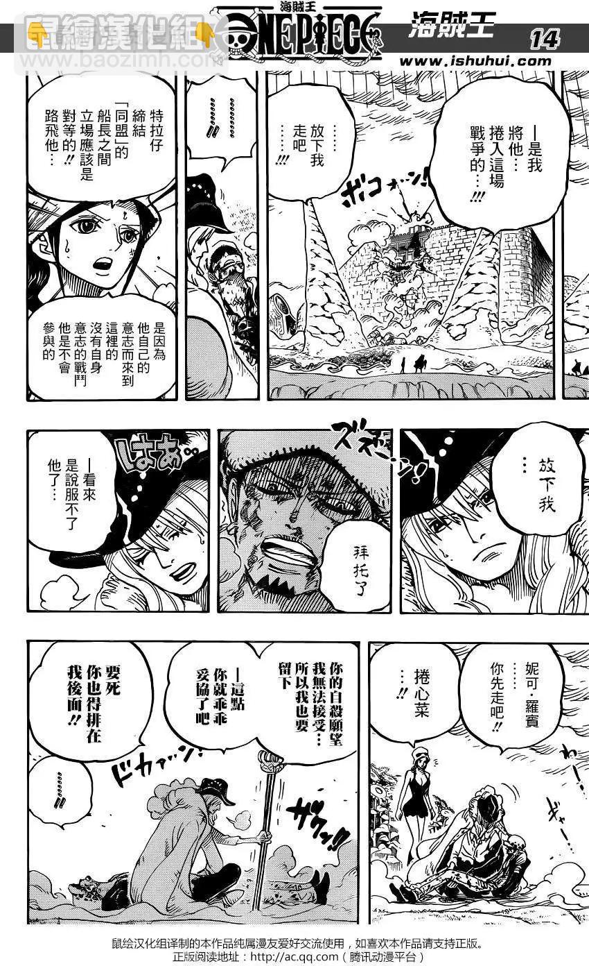 🍖ONE PIECE航海王 第783回 第14页