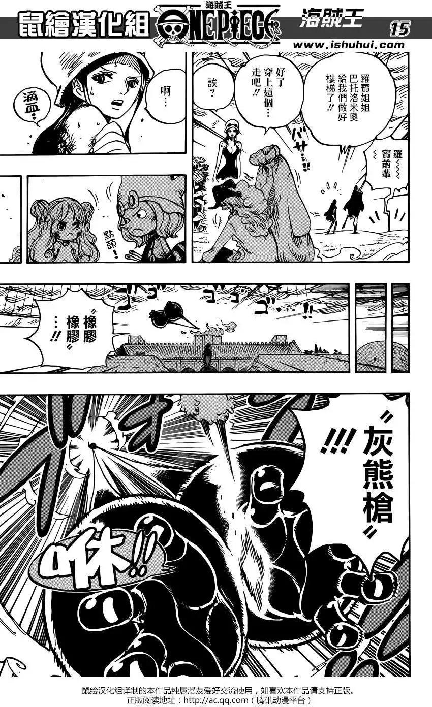 🍖ONE PIECE航海王 第783回 第15页