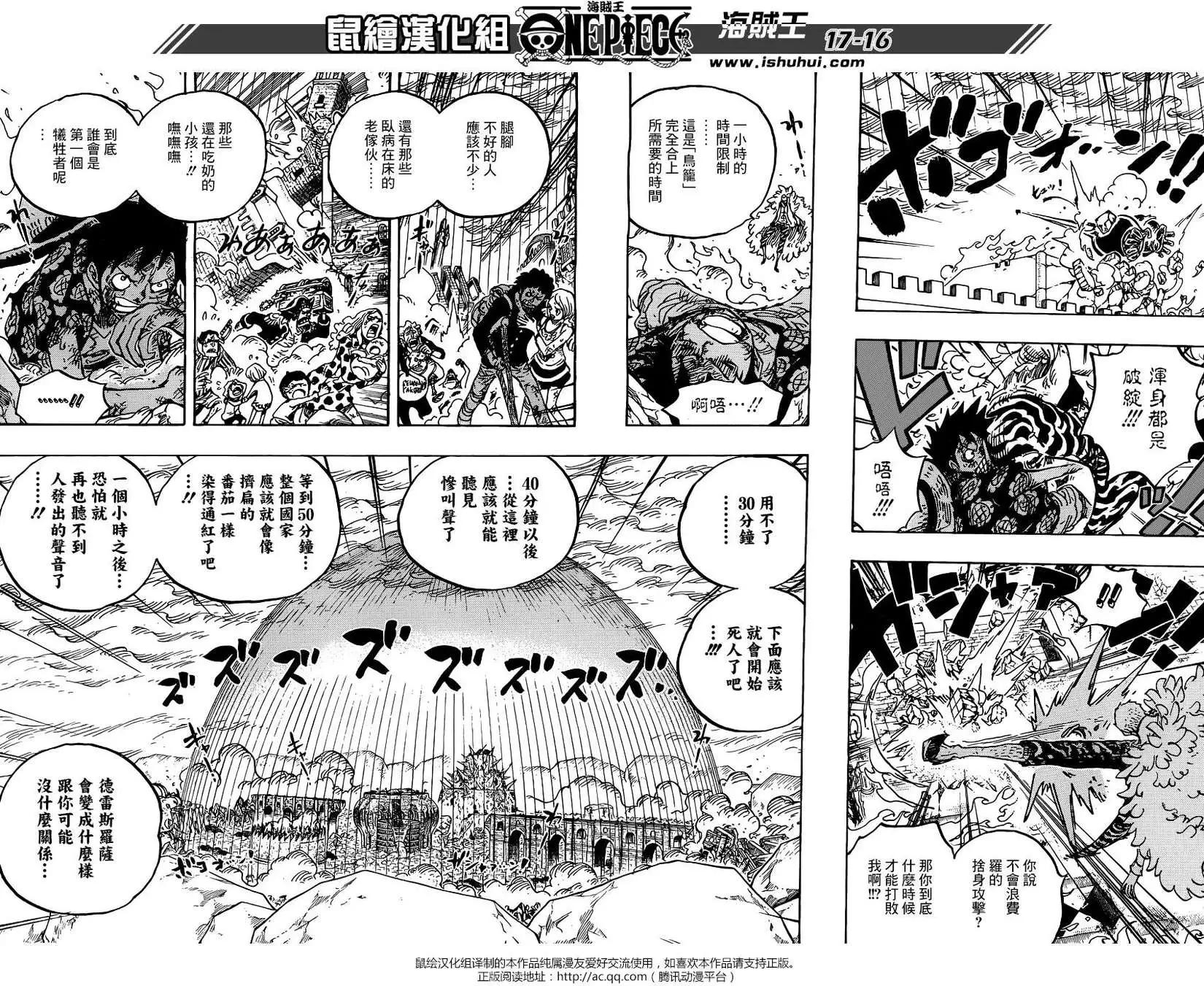 🍖ONE PIECE航海王 第783回 第16页