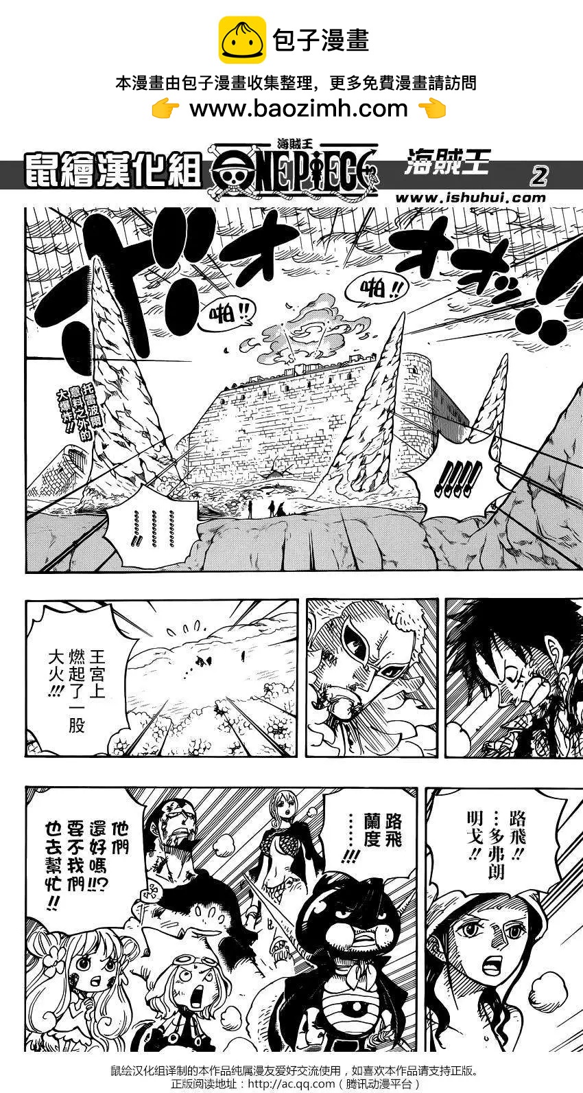 🍖ONE PIECE航海王 第783回 第2页
