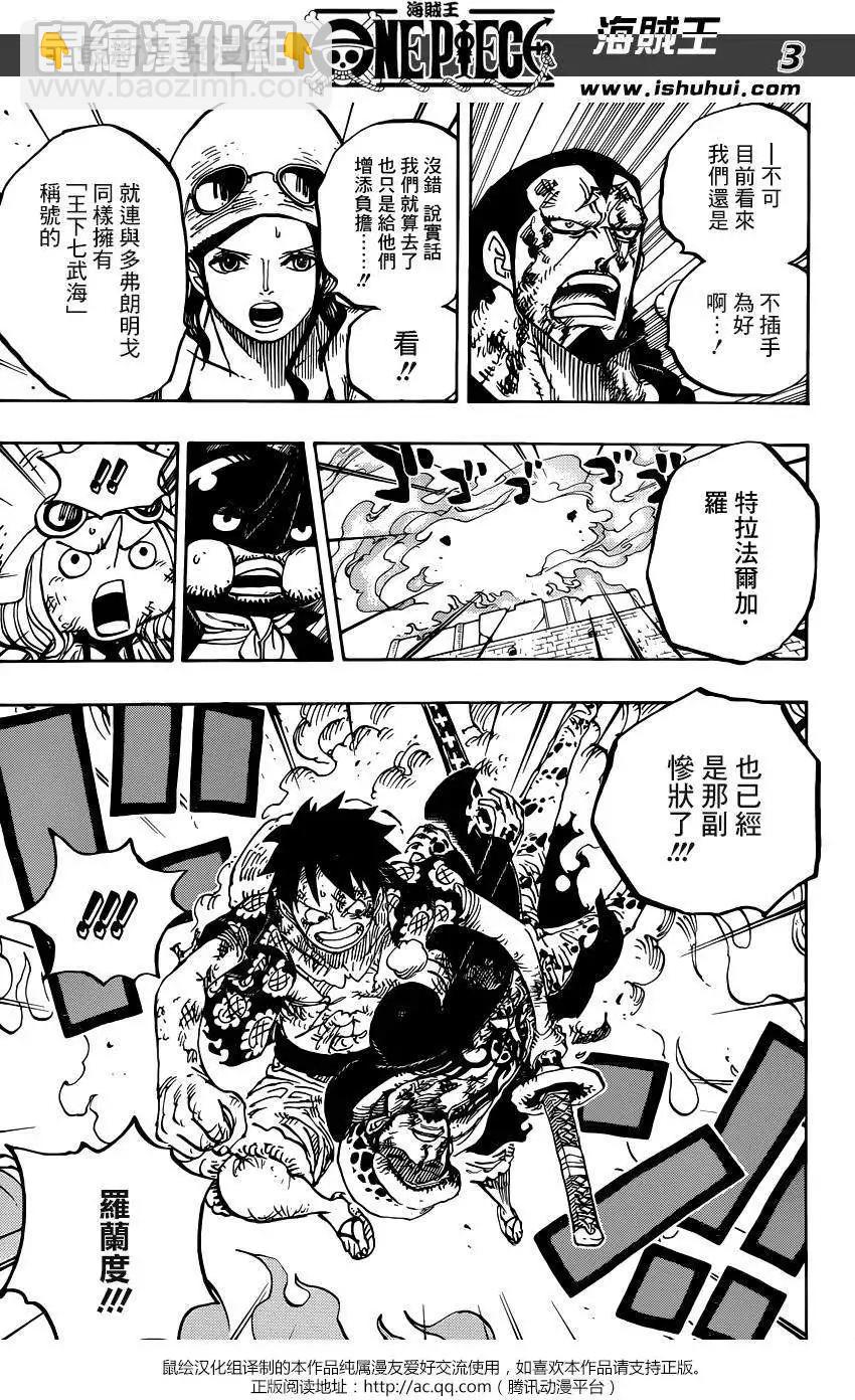 🍖ONE PIECE航海王 第783回 第3页