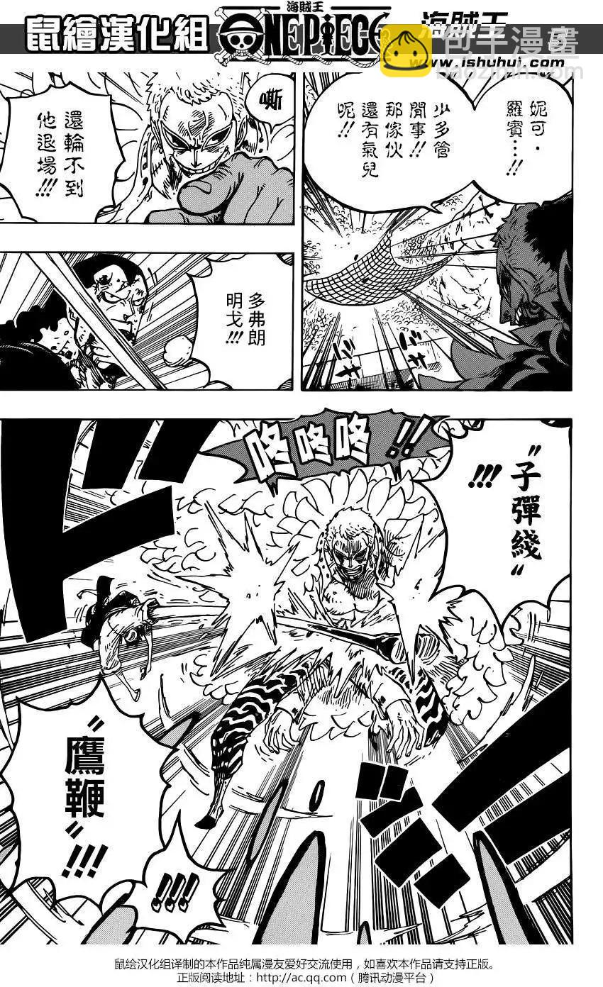 🍖ONE PIECE航海王 第783回 第5页