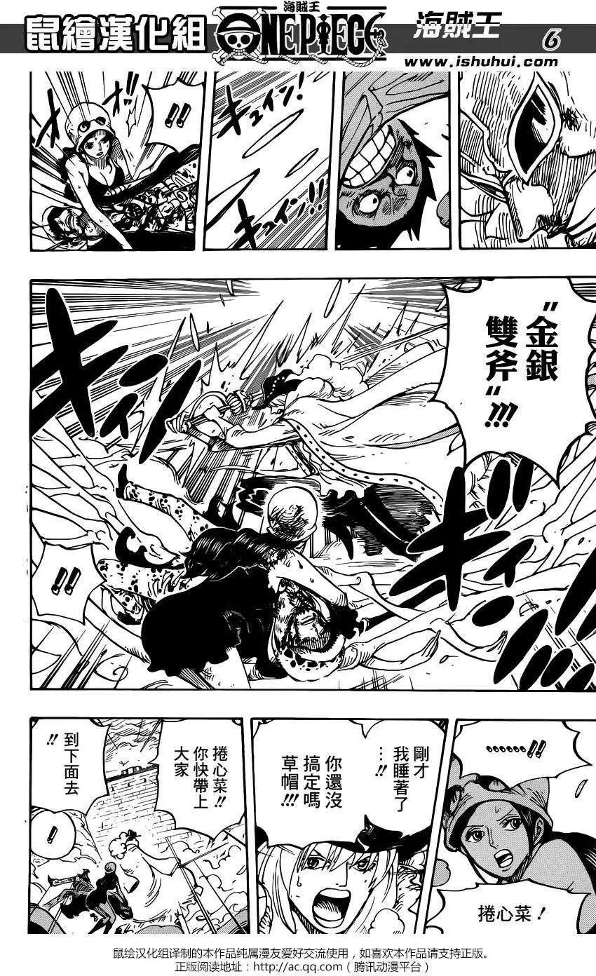 🍖ONE PIECE航海王 第783回 第6页