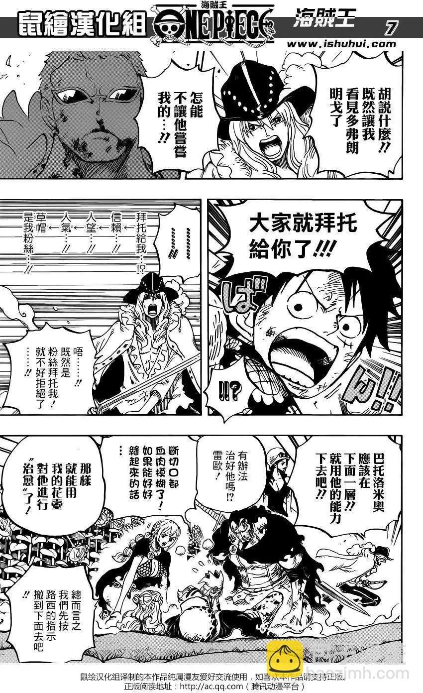 🍖ONE PIECE航海王 第783回 第7页