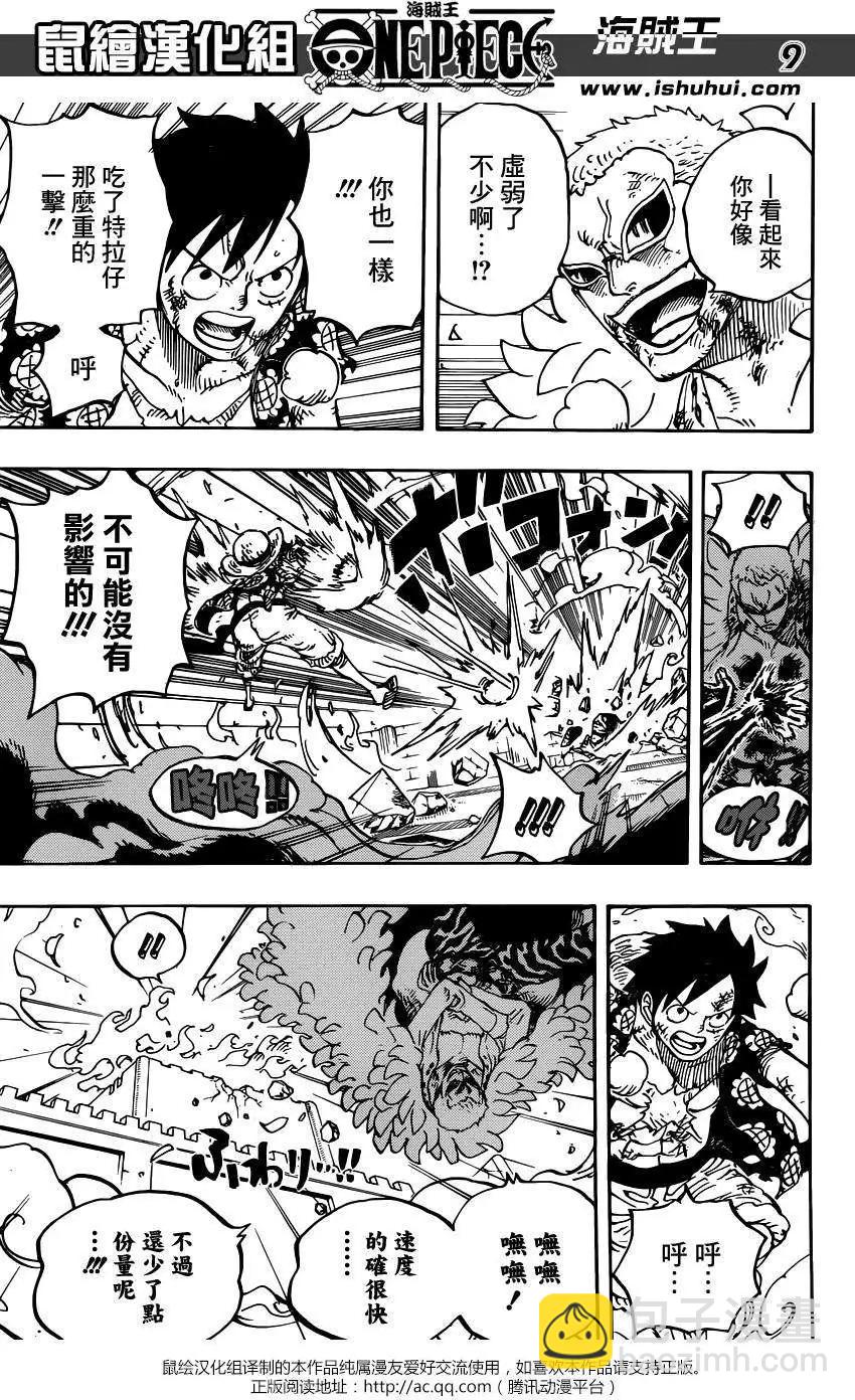 🍖ONE PIECE航海王 第783回 第9页