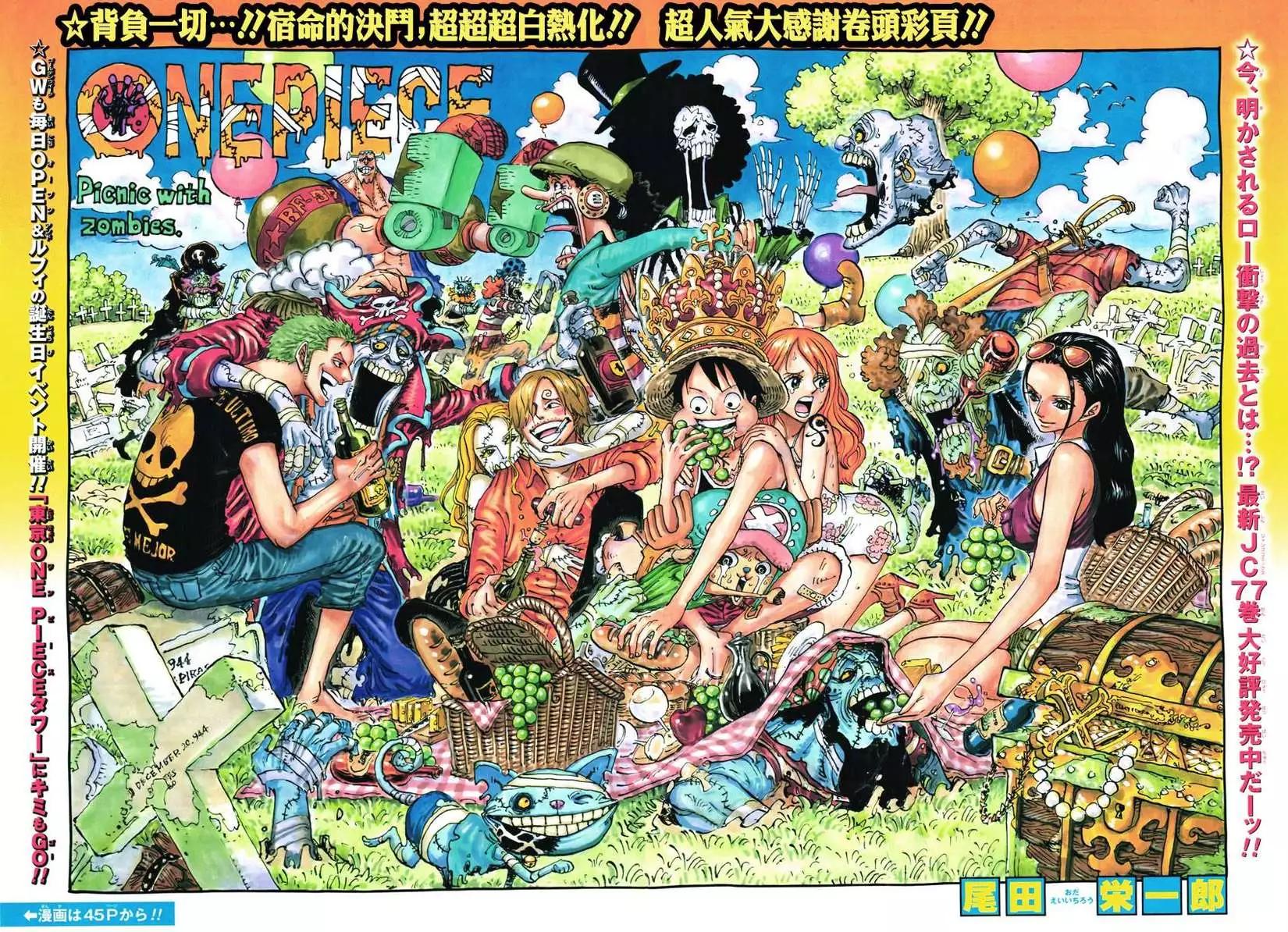 🍖ONE PIECE航海王 第784回 第1页