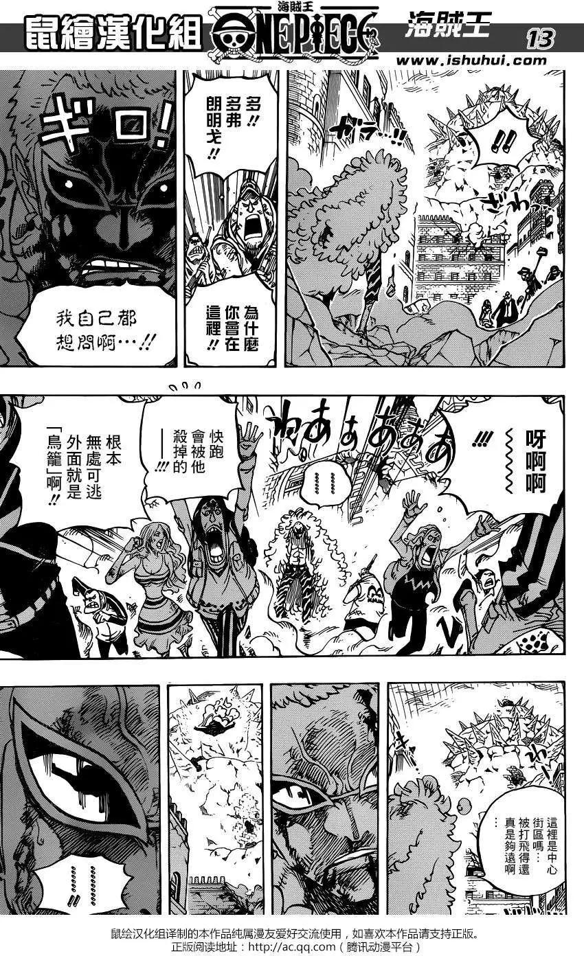 🍖ONE PIECE航海王 第784回 第10页