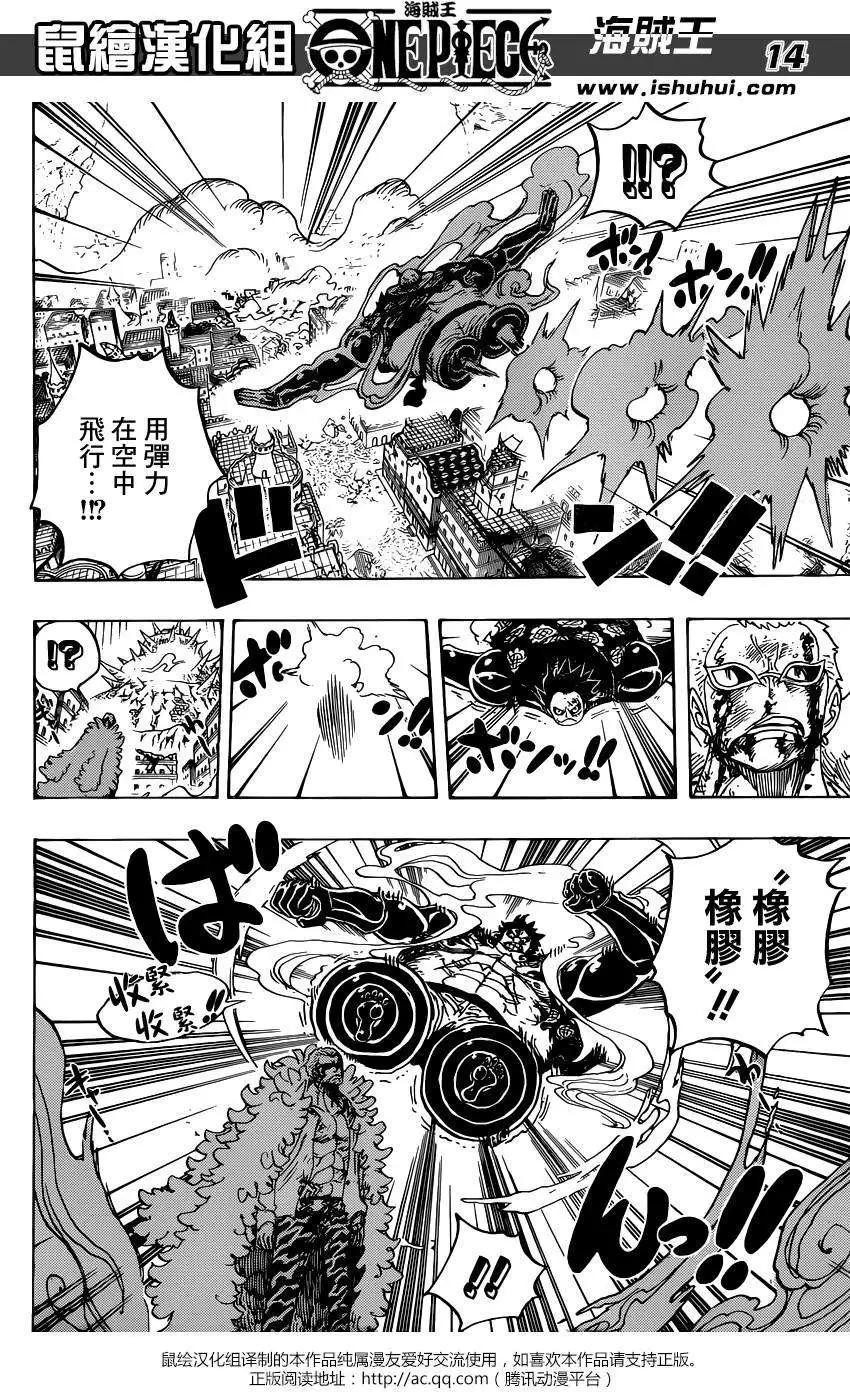 🍖ONE PIECE航海王 第784回 第11页