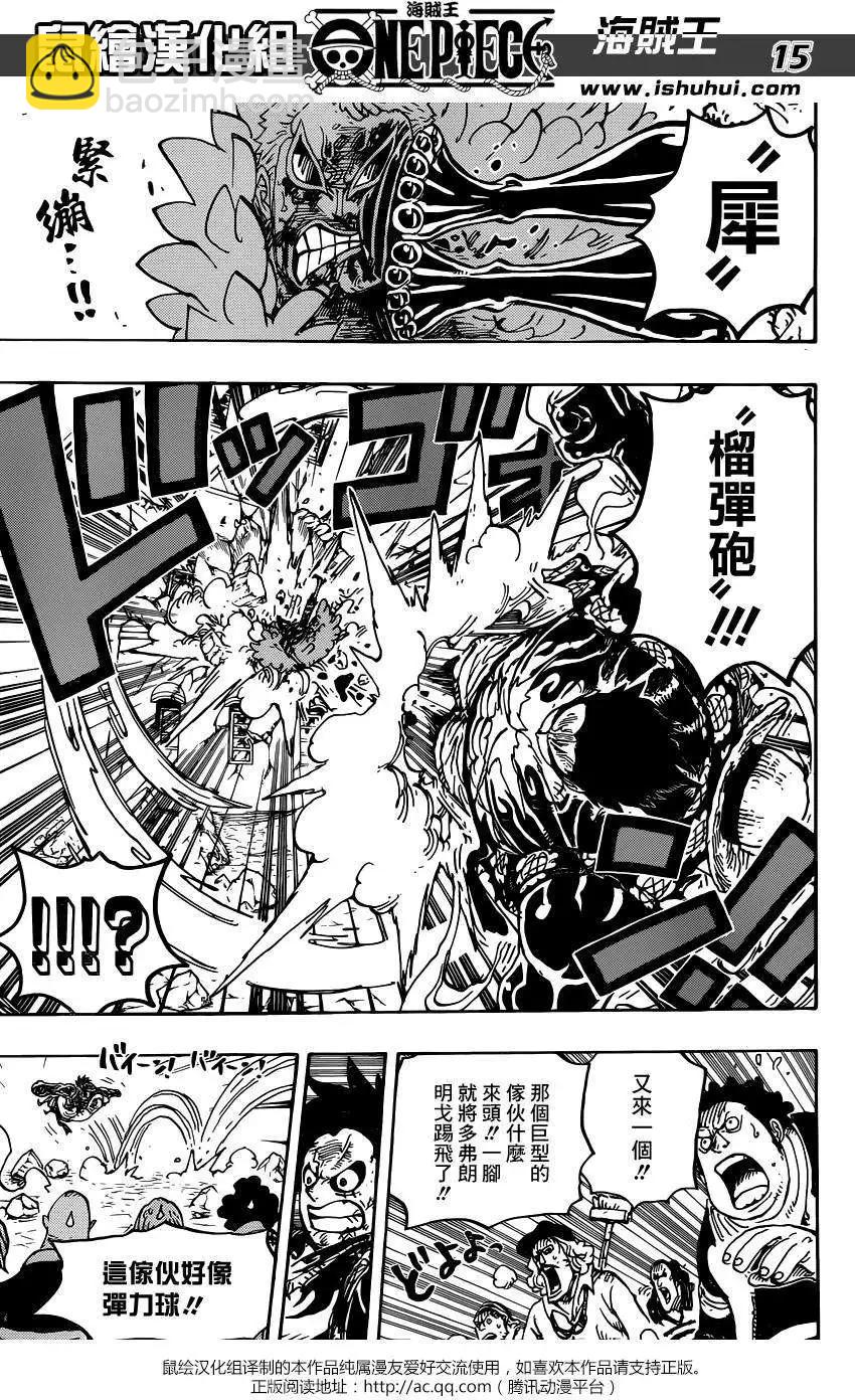 🍖ONE PIECE航海王 第784回 第12页