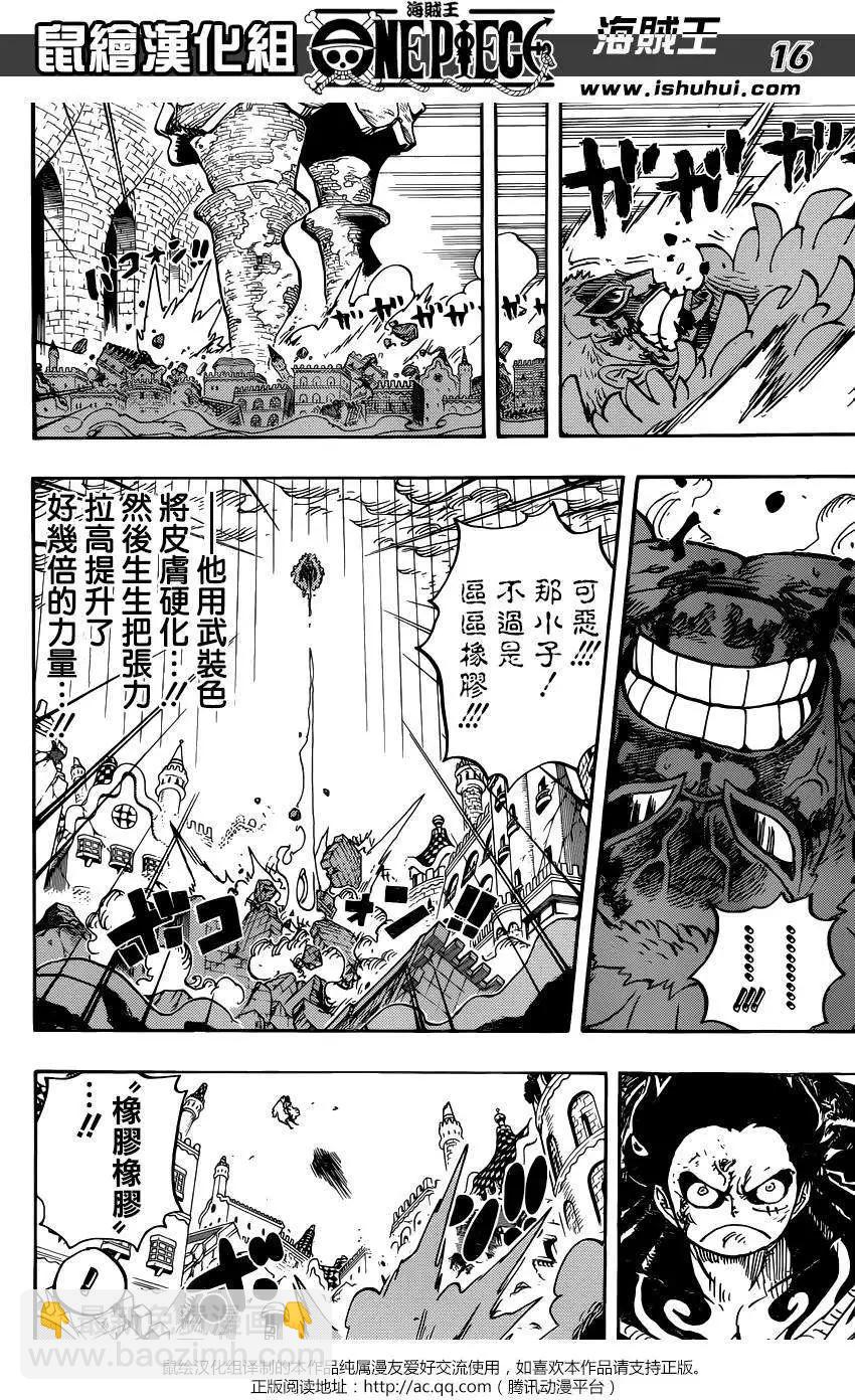 🍖ONE PIECE航海王 第784回 第13页