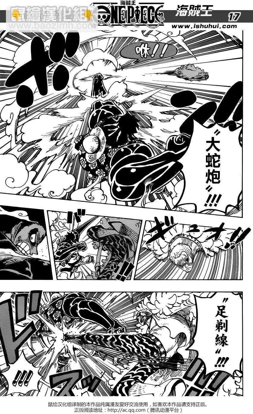 🍖ONE PIECE航海王 第784回 第14页