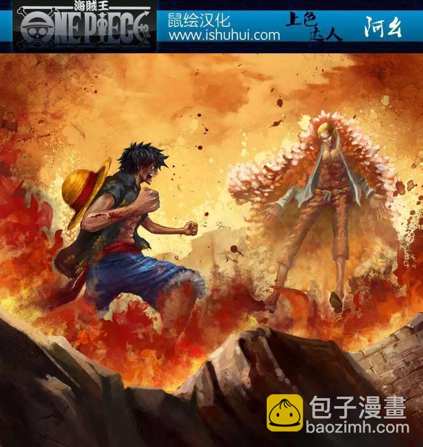 🍖ONE PIECE航海王 第784回 第16页