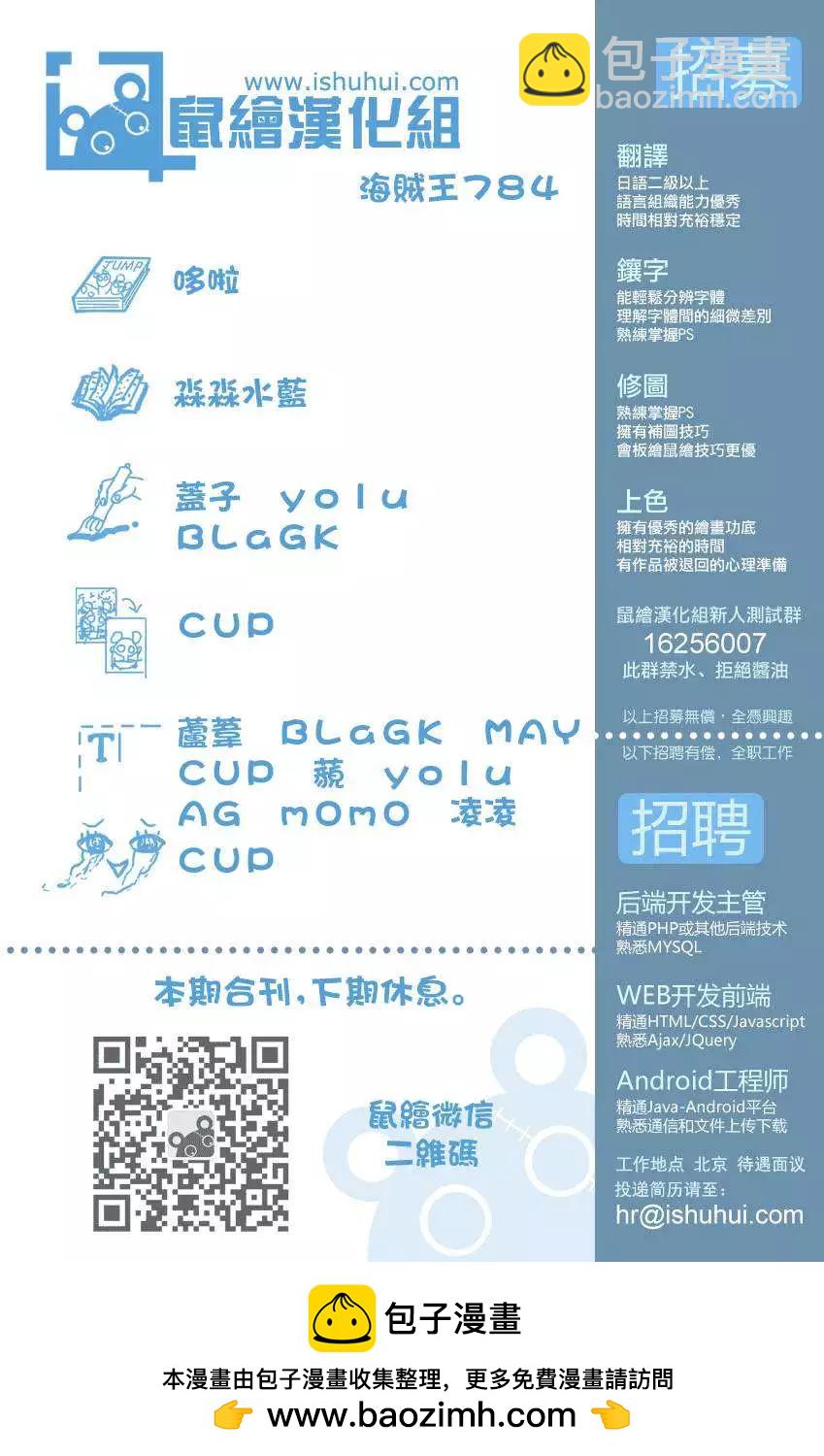 🍖ONE PIECE航海王 第784回 第17页