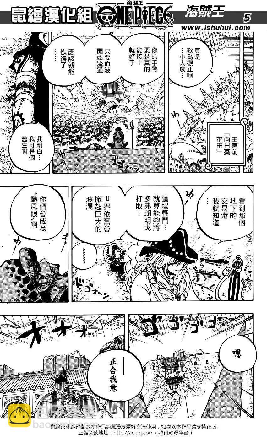 🍖ONE PIECE航海王 第784回 第4页