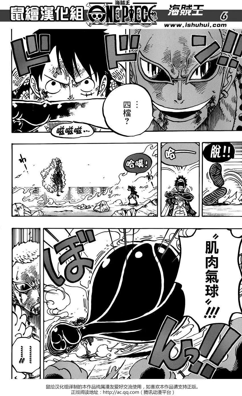 🍖ONE PIECE航海王 第784回 第5页