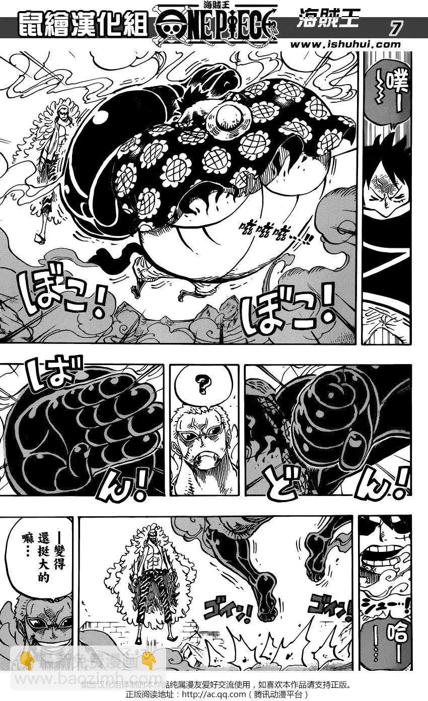 🍖ONE PIECE航海王 第784回 第6页