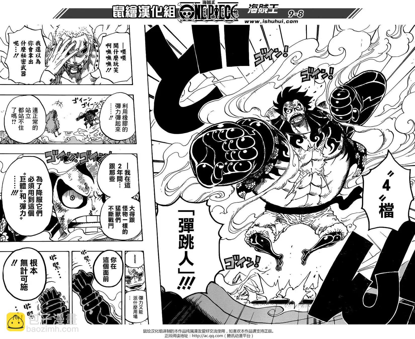 🍖ONE PIECE航海王 第784回 第7页