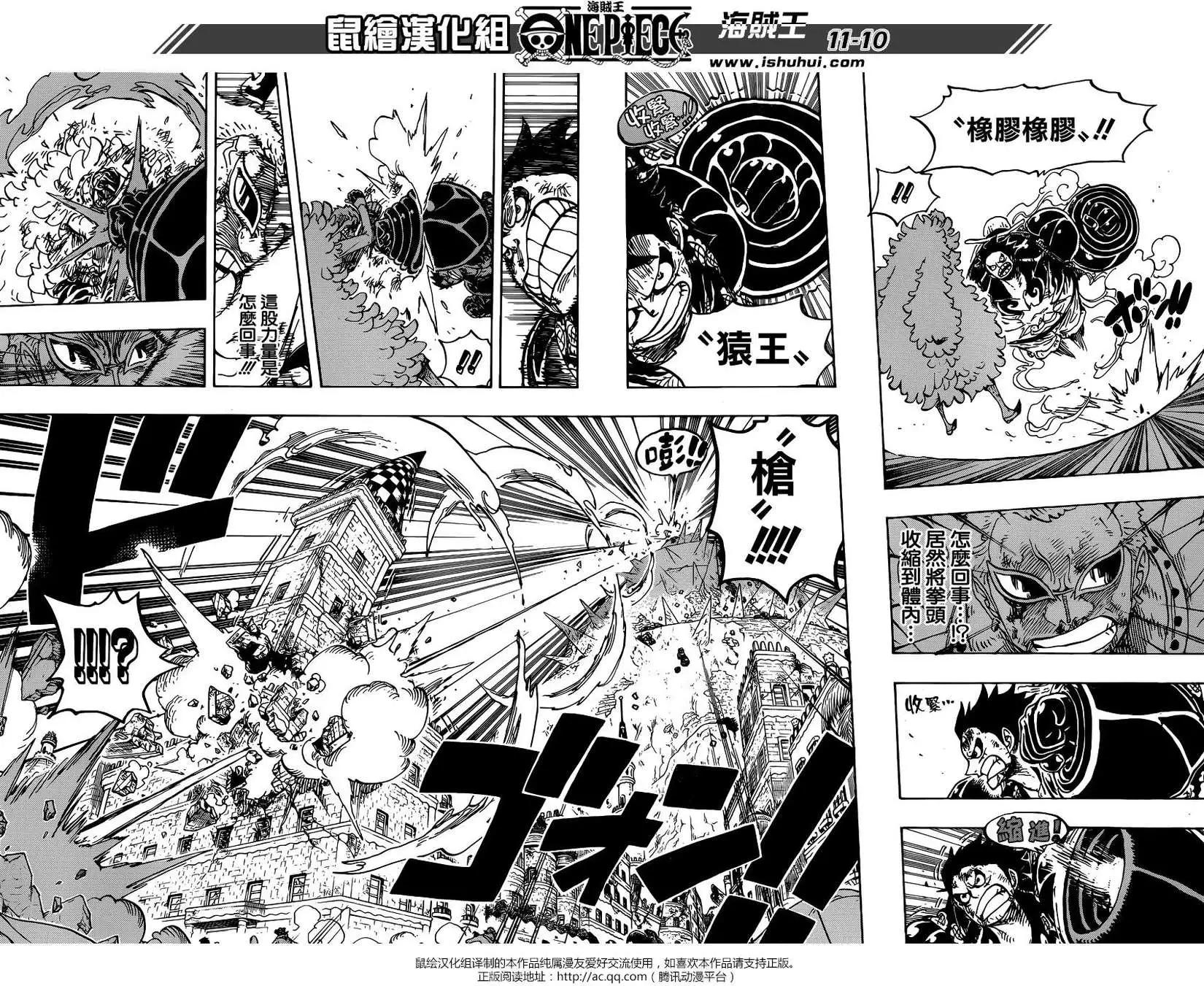 🍖ONE PIECE航海王 第784回 第8页