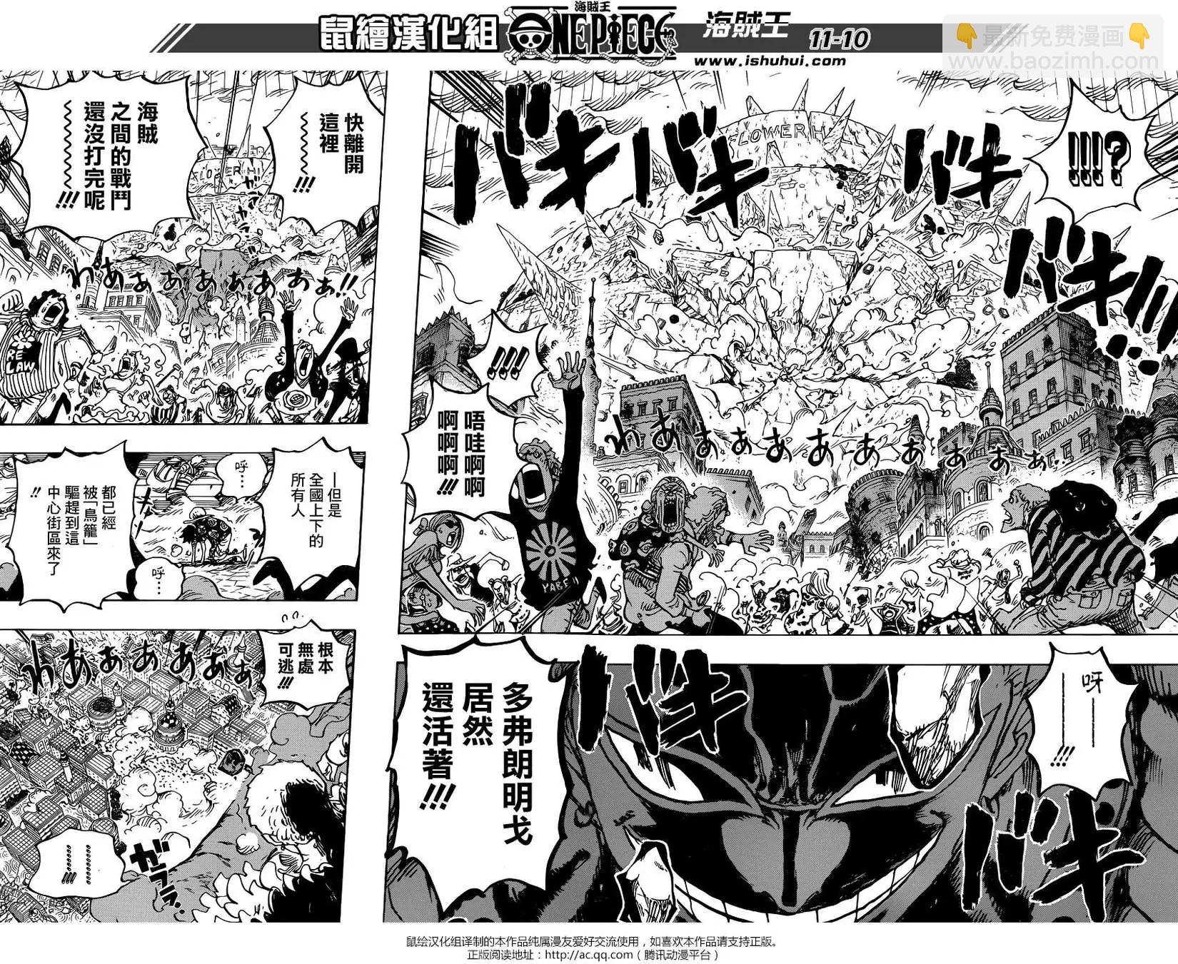 🍖ONE PIECE航海王 第786回 第10页