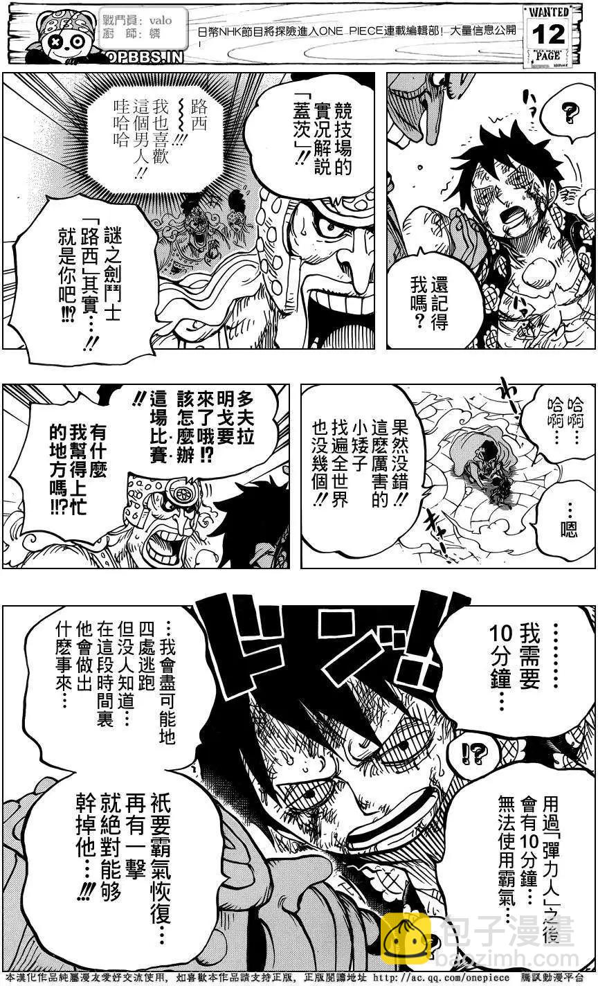 🍖ONE PIECE航海王 第786回 第11页