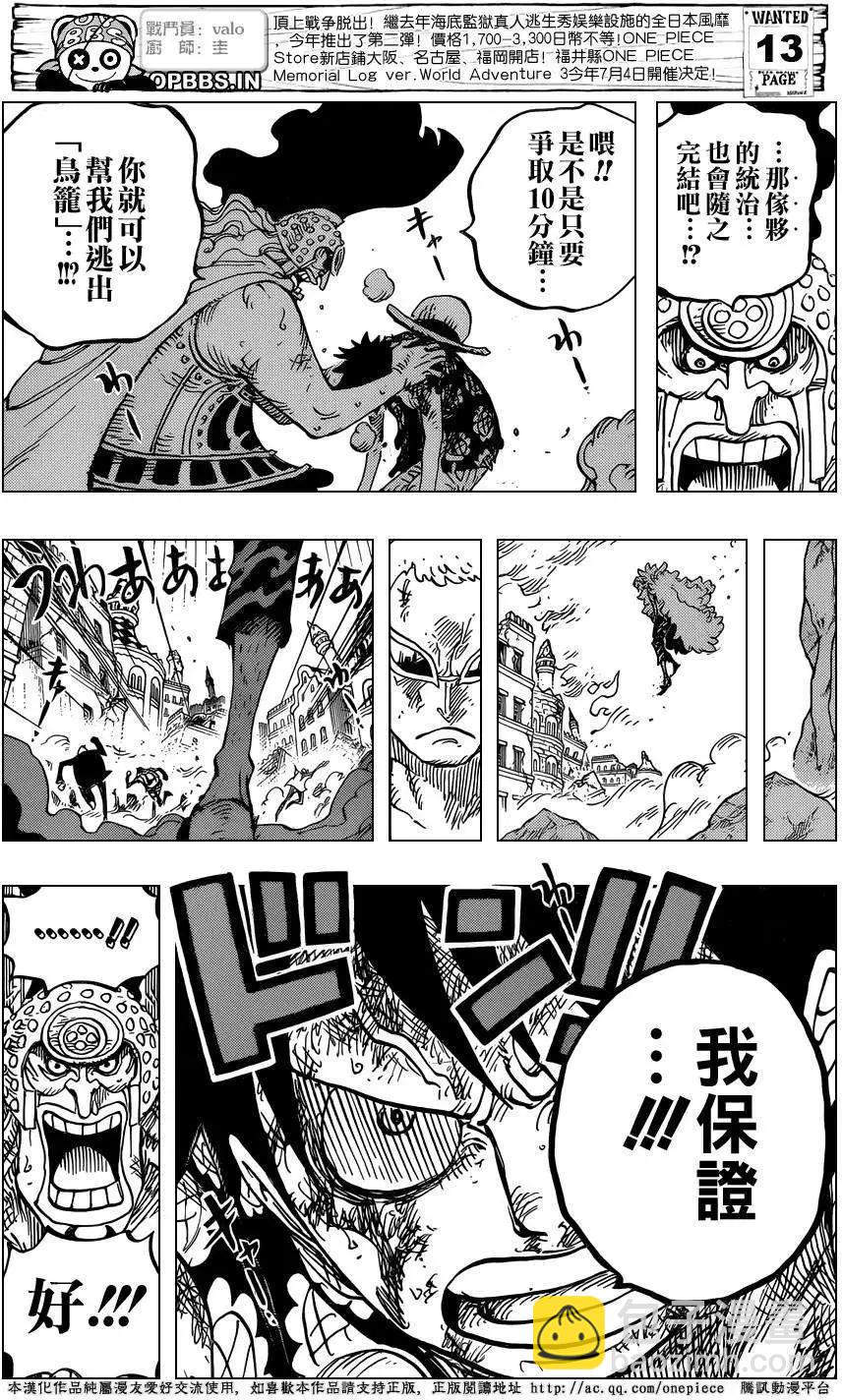 🍖ONE PIECE航海王 第786回 第12页
