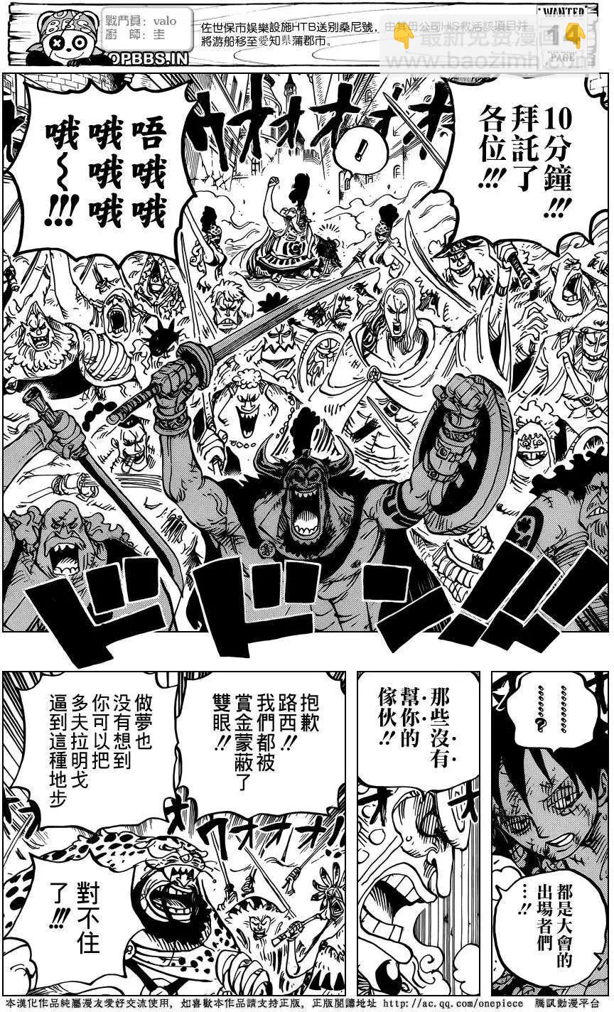 🍖ONE PIECE航海王 第786回 第13页
