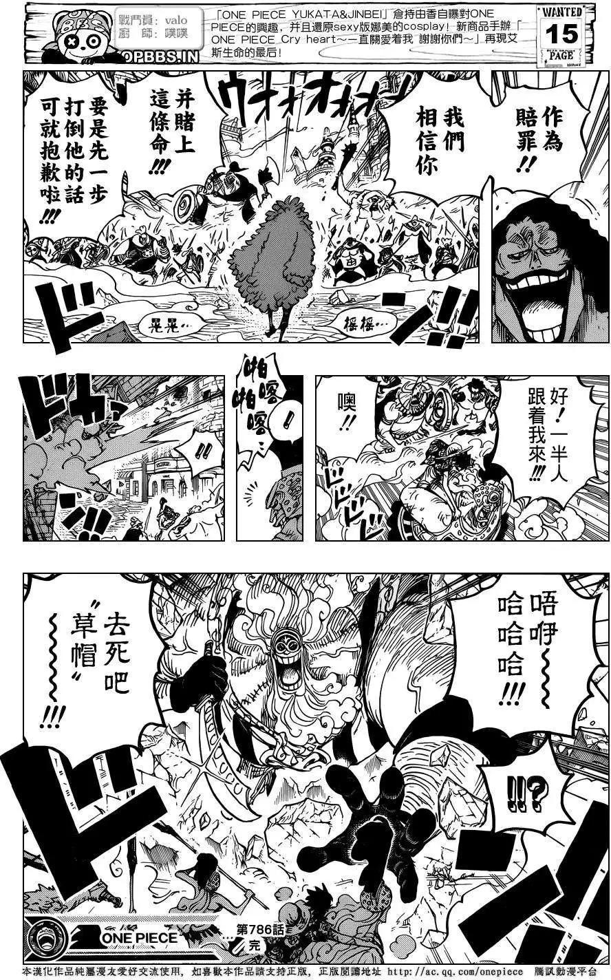 🍖ONE PIECE航海王 第786回 第14页
