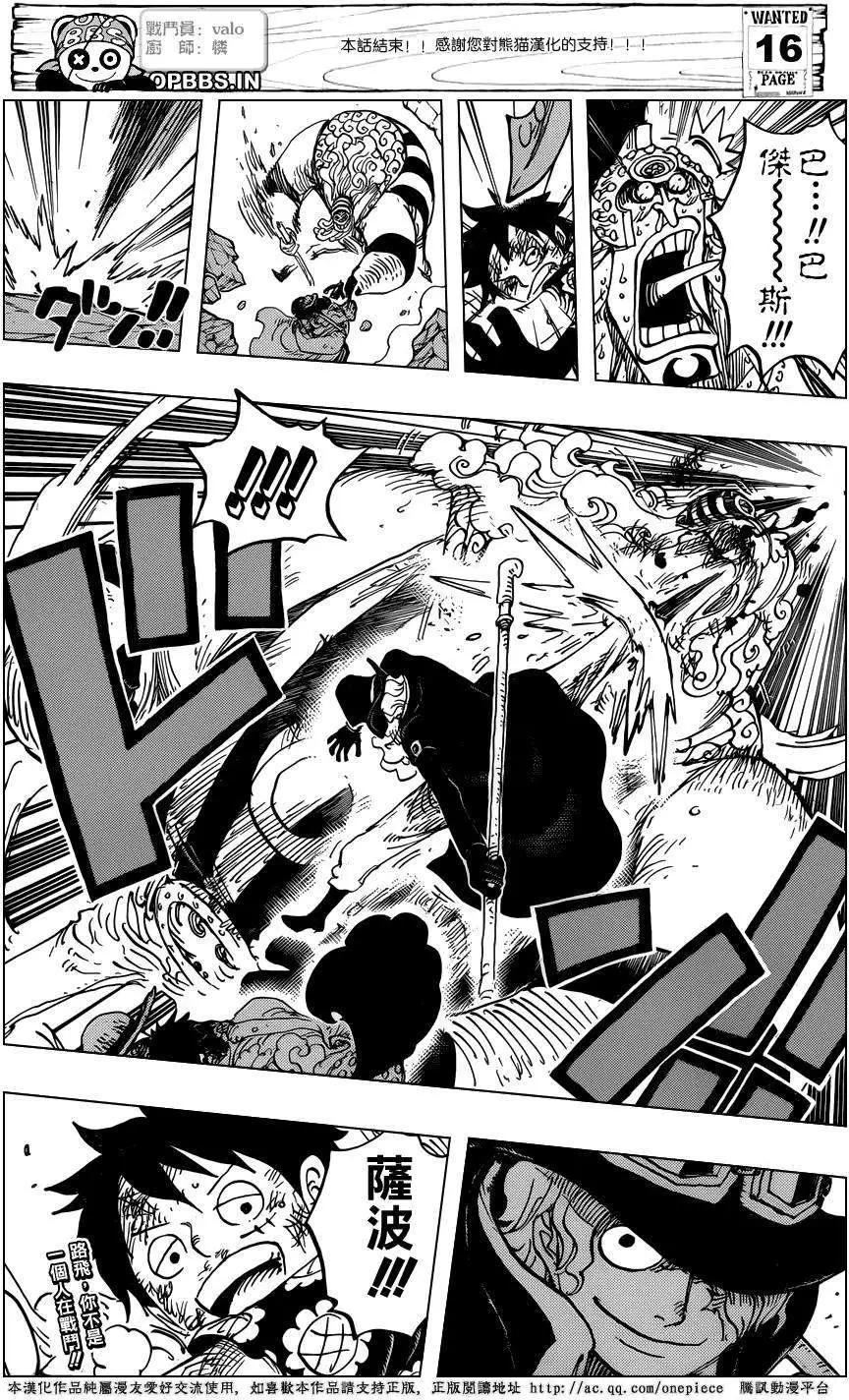 🍖ONE PIECE航海王 第786回 第15页