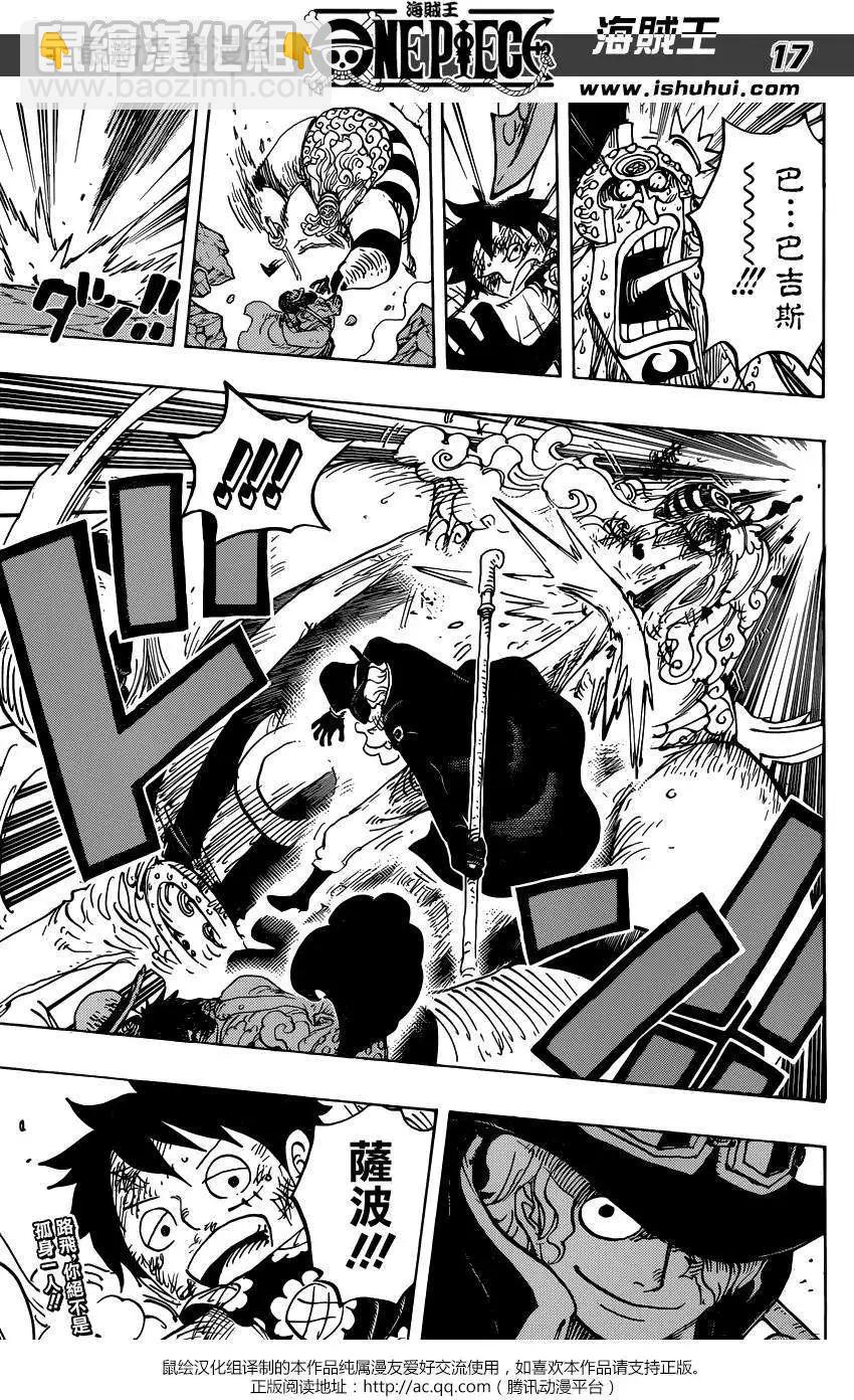 🍖ONE PIECE航海王 第786回 第16页