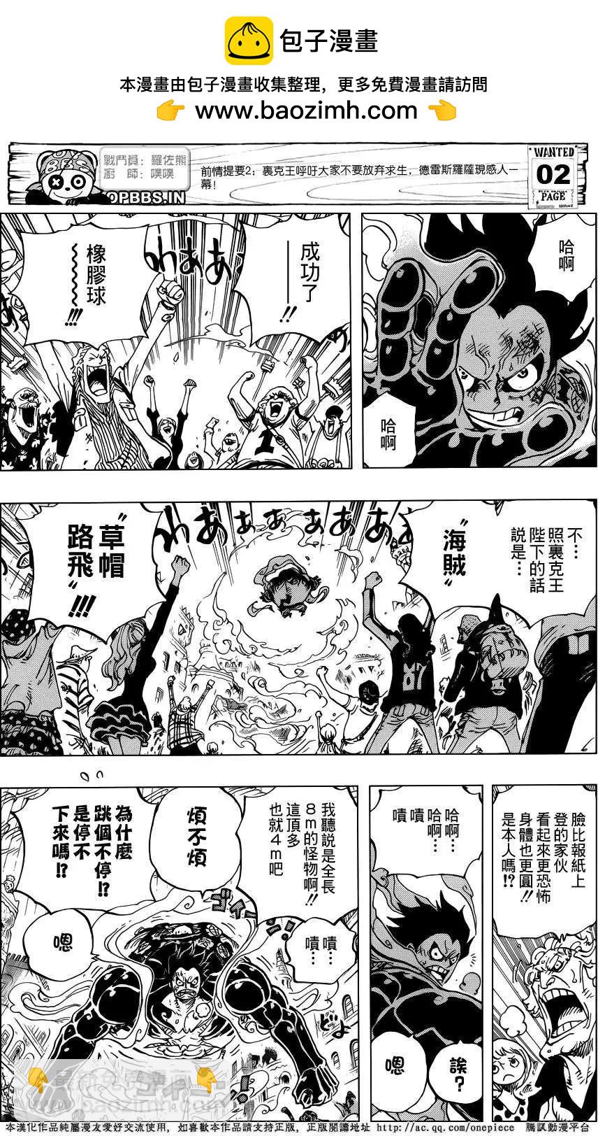 🍖ONE PIECE航海王 第786回 第2页