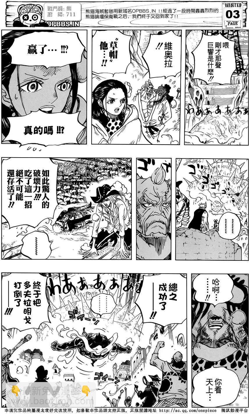 🍖ONE PIECE航海王 第786回 第3页